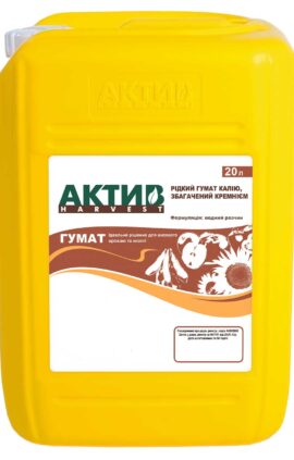 Мікродобриво для посилення імунітету рослин Актив-Харвест Гумат - 20 л