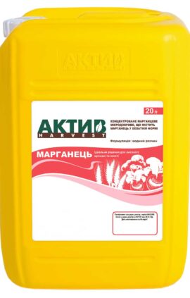 Монодобриво Актив-Харвест Марганець - 20 л