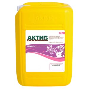 Мікродобриво Актив-Харвест Мікро - 20 л