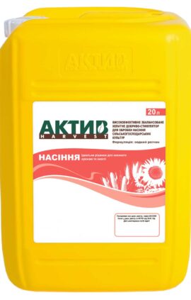 Мікродобриво Актив-Харвест Насіння - 20 л