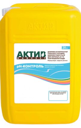 Знижувач жосткості води Актив-Харвест рН-контроль 20 л