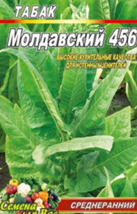 Тютюн Молдавський пакет 0