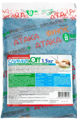 Молюскоцид СлимакОФФ 1