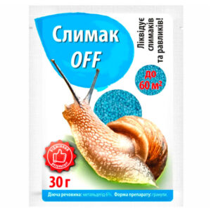 Молюскоцид СлимакОФФ 30 г