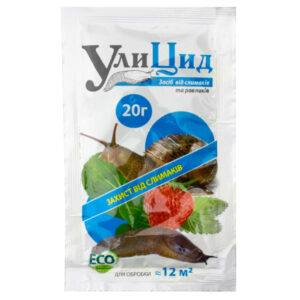 Молюскоцид УліЦид 20 г