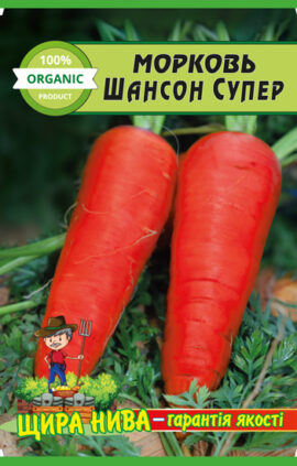 Морква Шансон супер пакет 10 грамів (упаковка з 10 товарів)