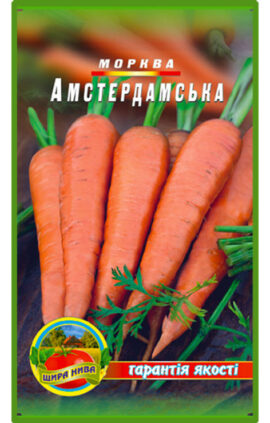 Морква Амстердамська пакет 10 грамів