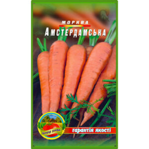 Морква Амстердамська пакет 10 грамів