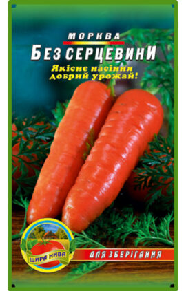 Морква Без серцевини пакет 5000 насінин