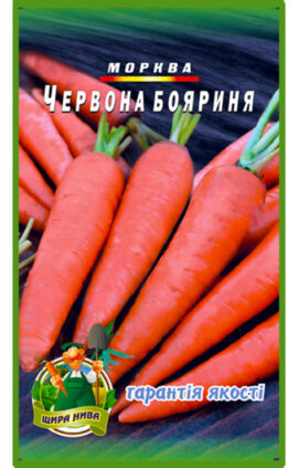 Морква Червона бояриня пакет 10 грамів