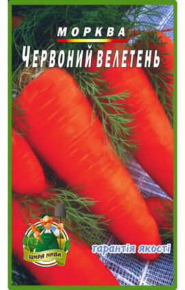 Морква Червоний велетень пакет 5000 насінин