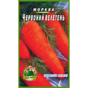 Морква Червоний велетень пакет 5000 насінин