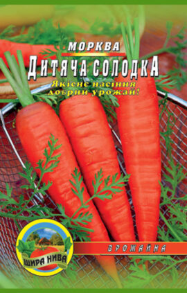 Морква Дитяча солодка пакет 5000 насінин