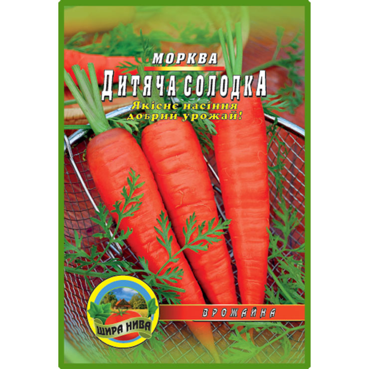 Морква Дитяча солодка пакет 5000 насінин