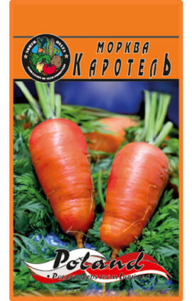 Морква Каротель пакет 20 грамів