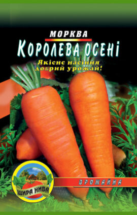 Морква Королева Осені пакет 5000 насінин