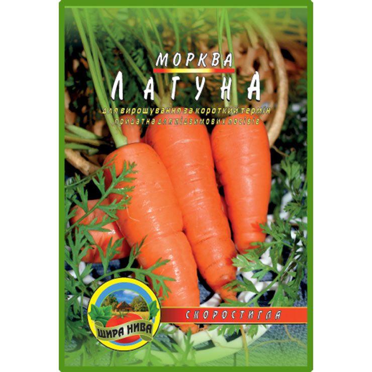 Морква Лагуна пакет 5000 насінин