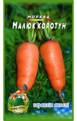 Морква Малятко коротун пакет 5000 насінин