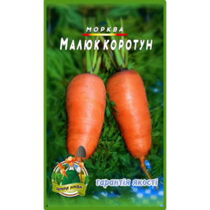 Морква Малятко коротун пакет 5000 насінин