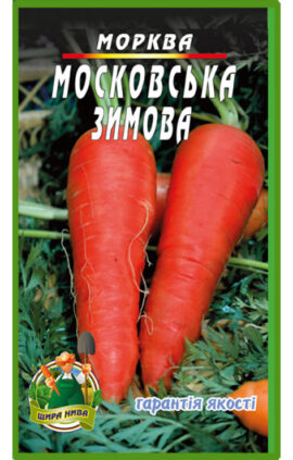 Морква Московська зимова пакет 5000 насінин