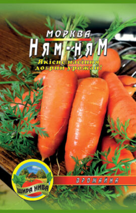 Морква Ням-ням пакет 10 грамів