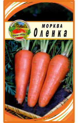 Морква Оленка пакет 20 грамів