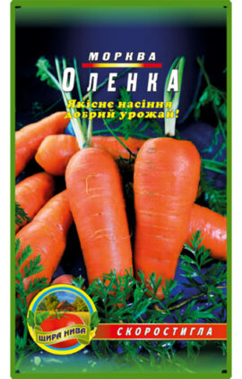 Морква Оленка пакет 5000 насінин