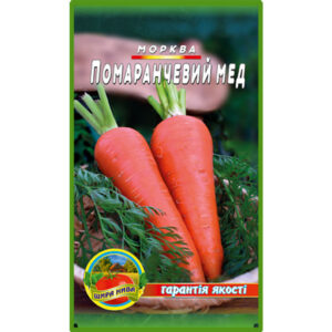 Морква Помаранчевий мед пакет 10 грамів