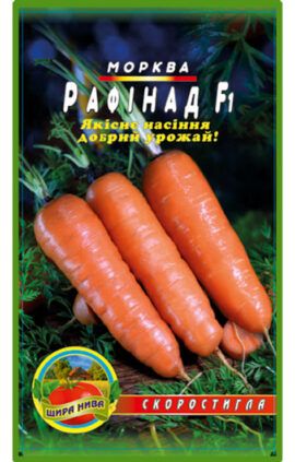 Морква Рафінад пакет 5000 насінин