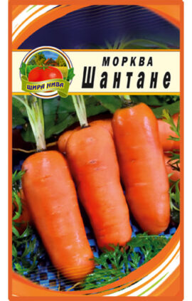 Морква Шантане пакет 20 грамів