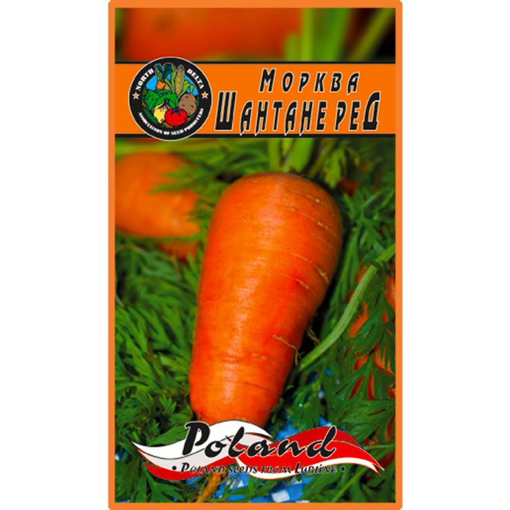 Морква Шантане Ред пакет 20 грамів