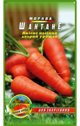 Морква Шантане пакет 5000 насінин