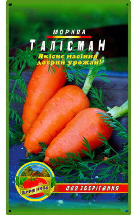 Морква Талісман пакет 10 грамів