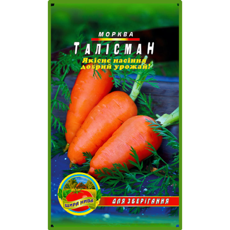 Морква Талісман пакет 10 грамів