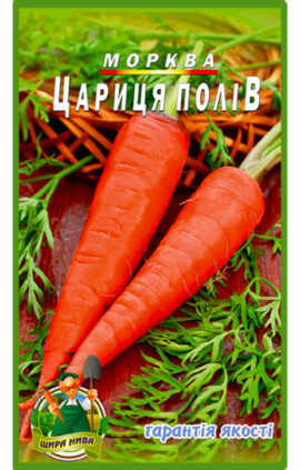 Морква Цариця полів пакет 5000 насінин