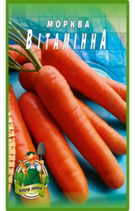 Морква Вітамінна пакет 5000 насінин
