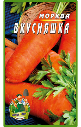 Морква Вкусняшка пакет 5000 насінин
