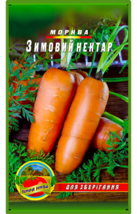 Морква Зимовий нектар пакет 10 грамів
