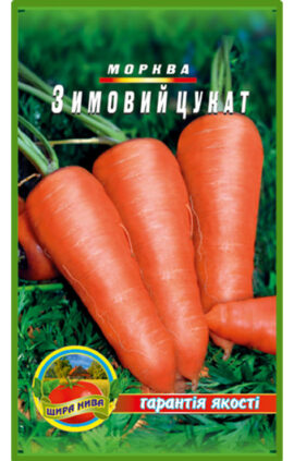 Морква Зимовий цукат пакет 10 грамів