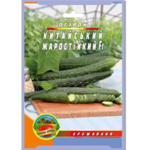 Огірок Китайський жаростійкий пакет 30 насінин