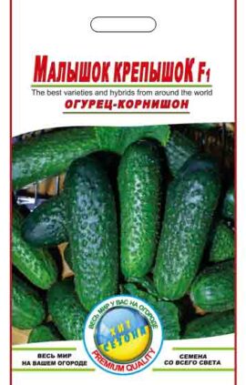 Огірок Малишок кріпачок пакет 12 насінин