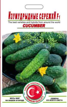 Огірок Смарагдові сережки пакет 12 насінин