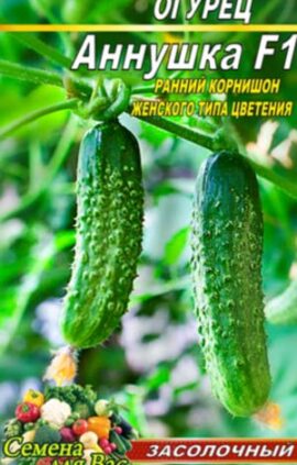 Огірок Аннушка F1 пакет 10 насінин