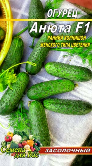 Огірок Анюта F1 10 насінин