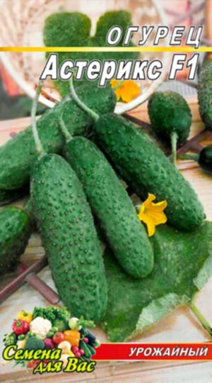 Огірок Астерікс F1 пакет 10 насінин