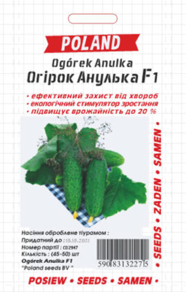 Огірок Анулька F1 (драже) 50 насінин