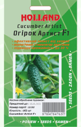 Огірок Артист (драже) 40 насінин