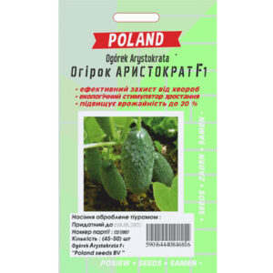 Огірок Аристократ (драже) 40 насінин