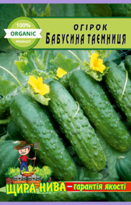 Огірок Бабусина таємниця пакет 20 насінин