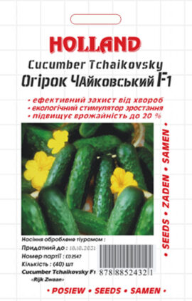 Огірок Чайковський (драже) 40 насінин